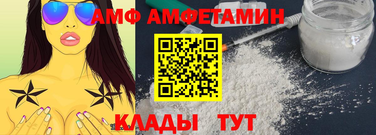 Амфетамин VHQ Уварово