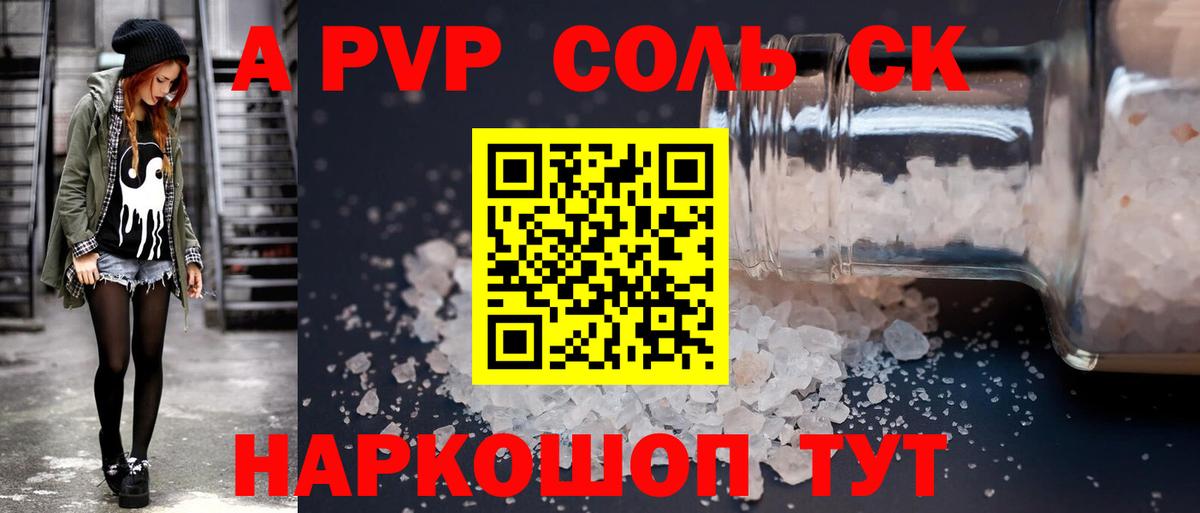 APVP кристаллы  Вход с VPN  А ПВП кристаллы  Уварово 