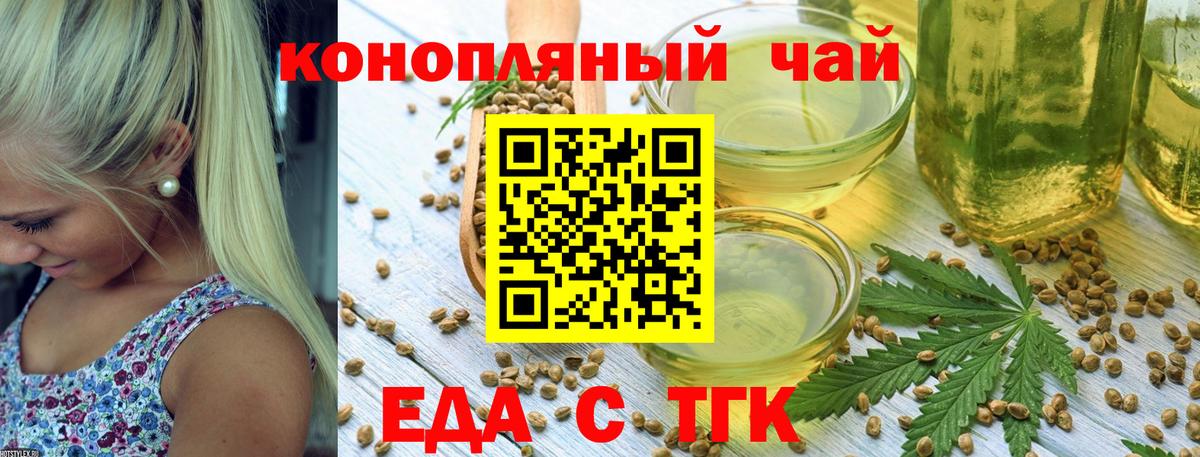 Уварово  Печенье с ТГК конопля  Вход с VPN 