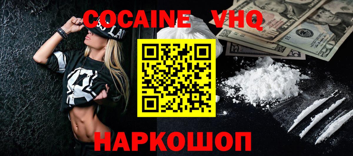 COCAIN Перу  Cocaine Колумбийский  магазин    Уварово  Вход с VPN 