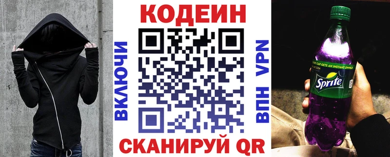 Codein напиток Lean (лин)  MEGA рабочий сайт  Уварово 