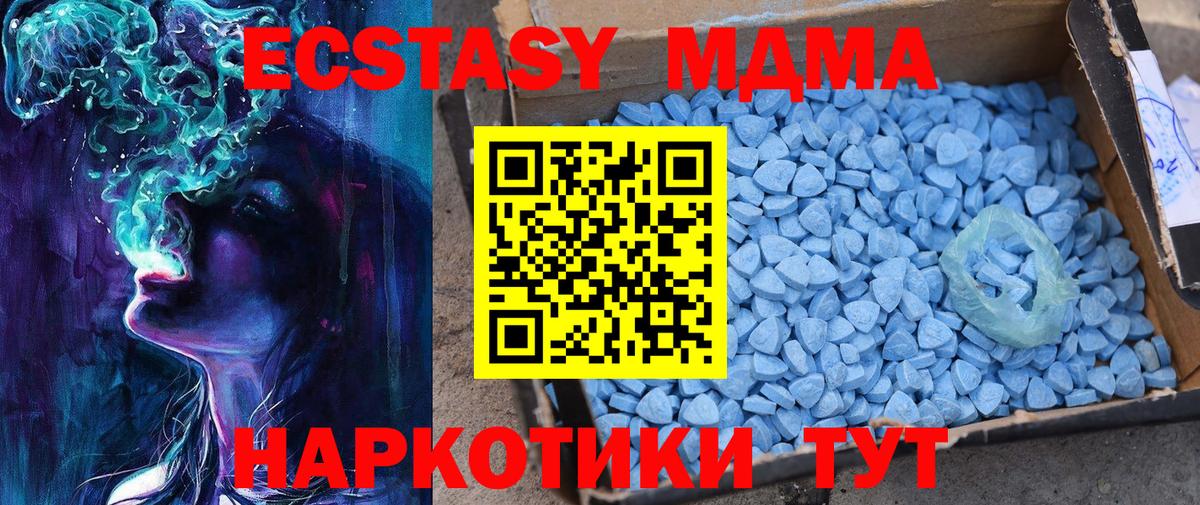 Ecstasy 280мг Уварово