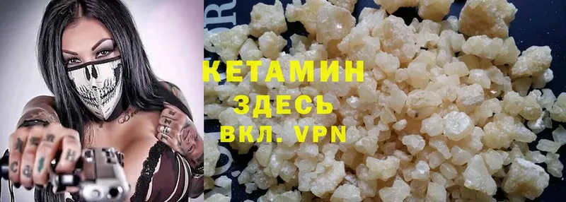 КЕТАМИН VHQ  Уварово 