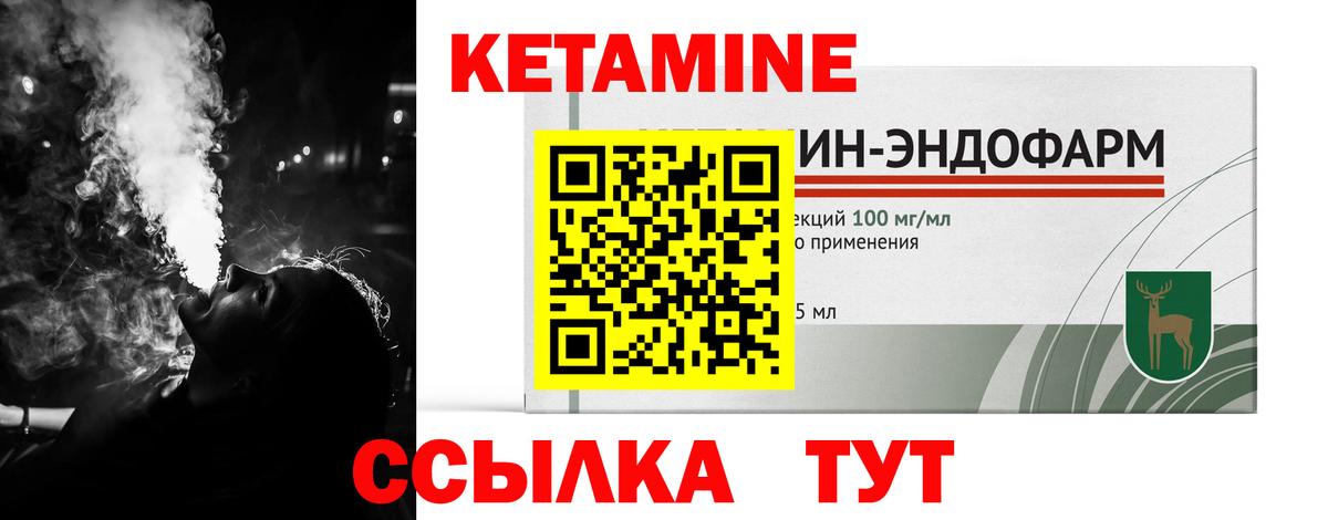 Кетамин VHQ  КЕТАМИН ketamine  Вход с VPN  Уварово 