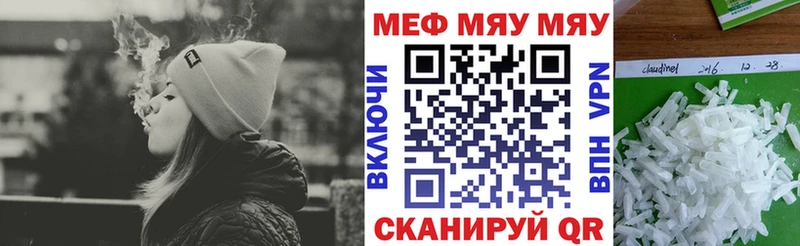 МЕФ мука  купить   Уварово 