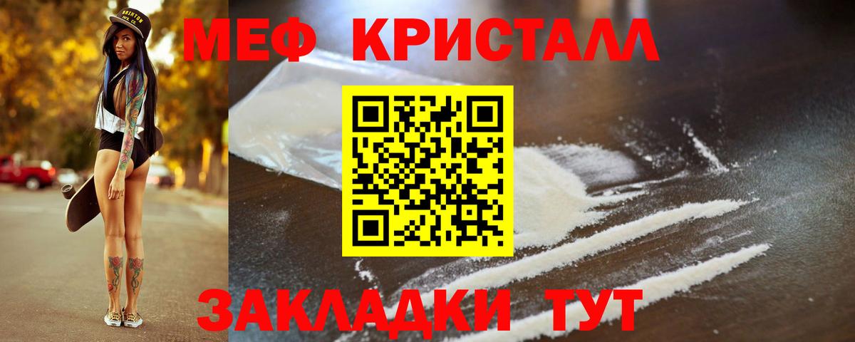 Меф  Вход с VPN  Мефедрон mephedrone  Уварово  МЯУ-МЯУ 4 MMC 