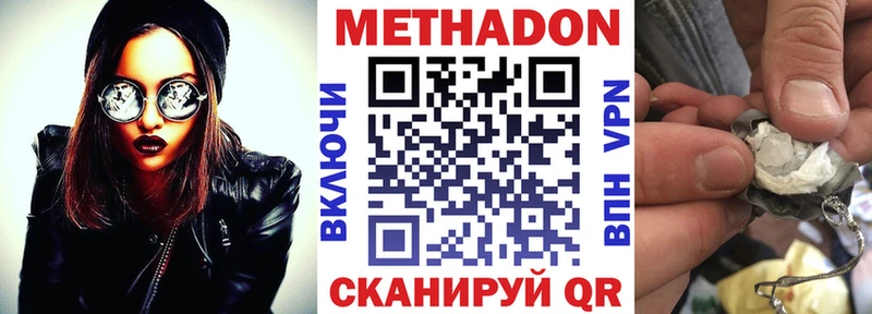 купить наркотики сайты Уварово Метадон мёд