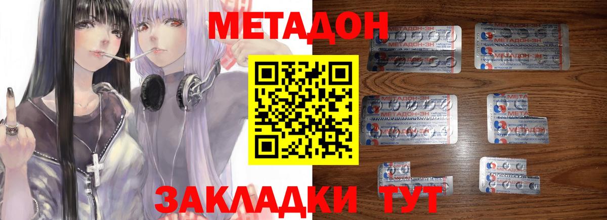 OMG tor  МЕТАДОН кристалл  Уварово  Вход с VPN  МЕТАДОН VHQ 