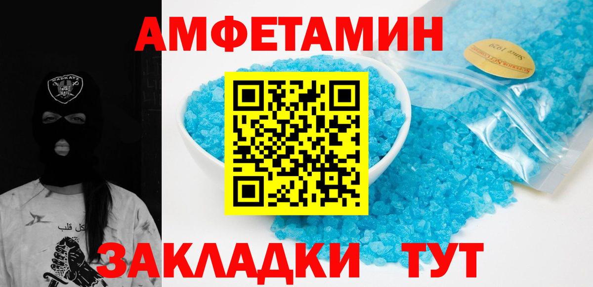 Уварово  МЕТАМФЕТАМИН витя  Первитин  Вход с VPN  МЕТАМФЕТАМИН витя 
