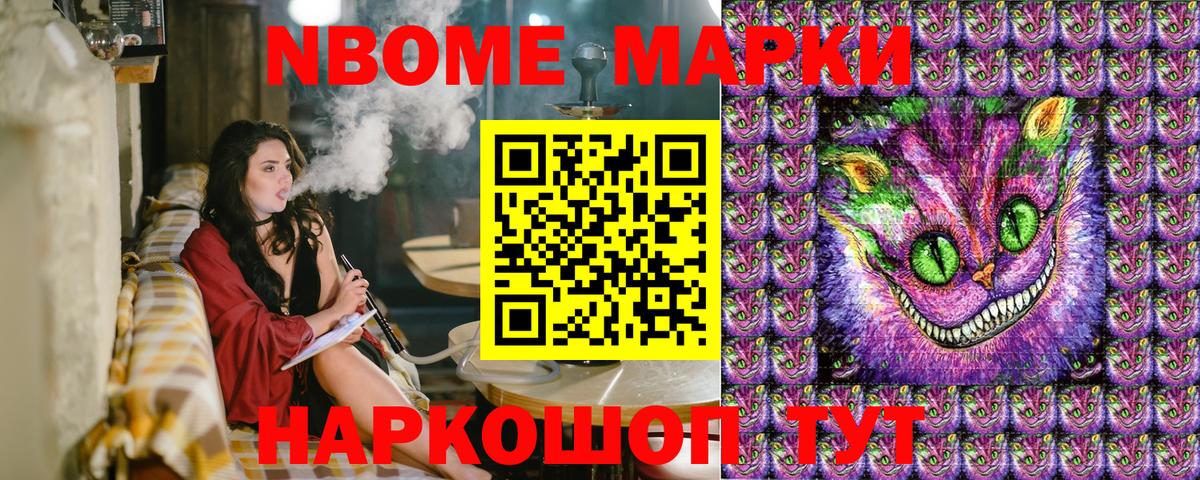 Уварово  Марки 25I-NBOMe  Вход с VPN  Наркотические марки 1500мкг 