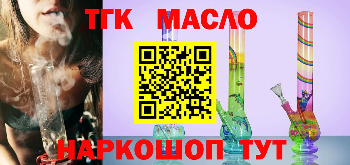 ТГК Wax  Вход с VPN  Уварово 