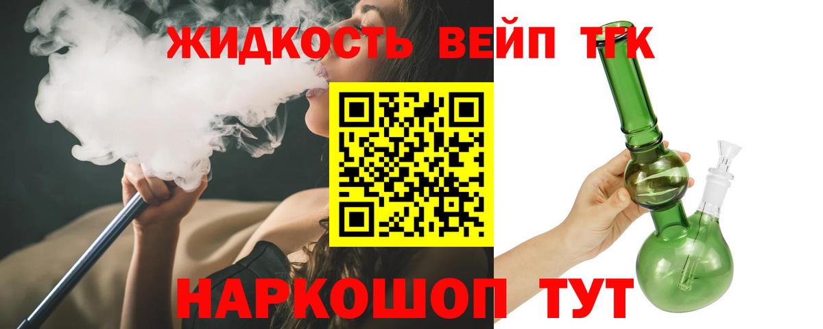 ТГК THC oil Уварово